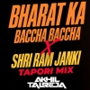 Bharat Ka Baccha x Shri Ram Janki (Tapori Mix) DJ Akhil Talreja
