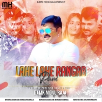 Lahe Lahe Rangab Rani Bhojpuri Remix DJ MK Monu Raja