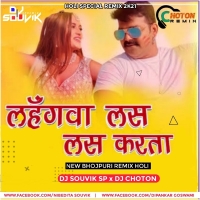Lahangwa Las Kas Karta Bhojpuri Holi Remix Dj Souvik X Dj Choton