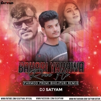 Bahri Yarawa Rowe Ho Parmod Premi x Bhojpuri Remix DJ Satyam Sitamarhi